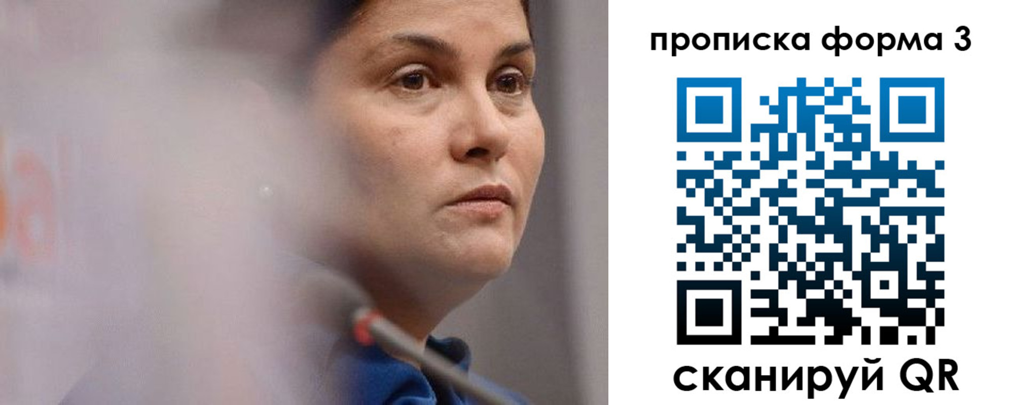 прописка 2025 в Кодинске