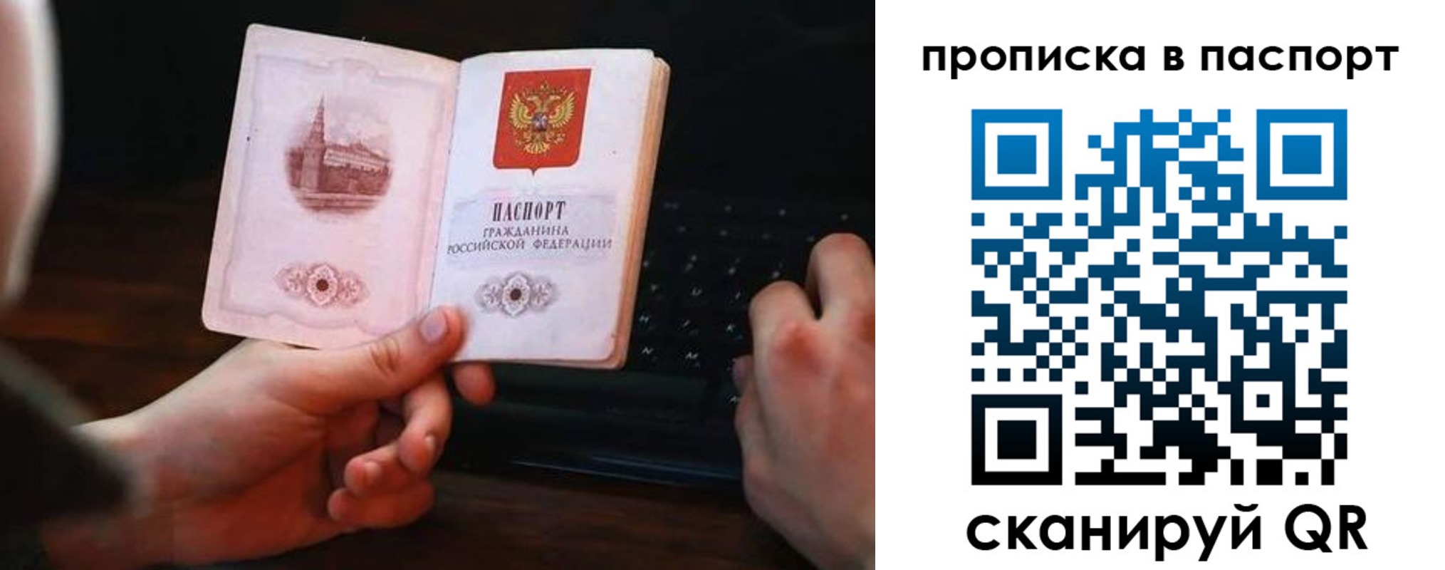 временная регистрация для всех в Кодинске
